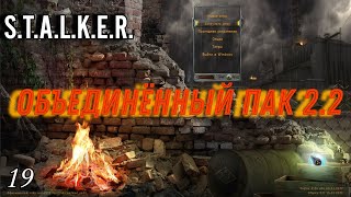 S.T.A.L.K.E.R. ОП 2.2 #19 Центральная Припять. Х-10, тайник Кости, микроскоп. Медальон, Дружок.