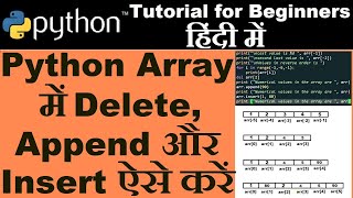 [Hindi] del() append() and insert() on python arrays | Python tutorial in hindi #arraysinpython