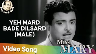 𝒀𝒆𝒉 𝑴𝒂𝒓𝒅 𝑩𝒂𝒅𝒆 𝑫𝒊𝒍𝒔𝒂𝒓𝒅, 𝑩𝒂𝒅𝒆 𝑩𝒆𝒅𝒂𝒓𝒅 | Mohammed Rafi | Miss Mary | Gemini Ganesan | Nagme-E-Rafi