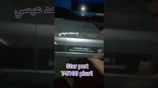 معلومات رسيفر ستار بورت star port t 8100 plus1