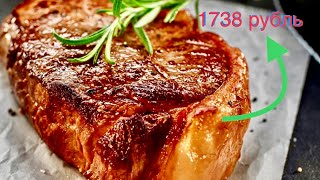 Steak strip loin | Стейк стриплойн