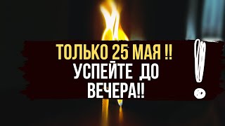 🪐 Чистим судьбу 🔥 полностью возвращаем все врагам 😈