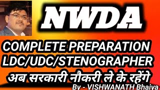 #NWDA 2021 COMPLETE PREPARATION #NWDA COMPLETE STRATEGY