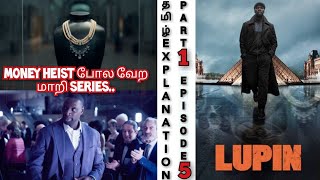 Lupin part 1| Episode 5 | Tamil explanation | kadhai vasanam | lupin tamil review| netflix | lupin