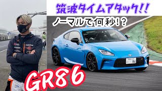 GR86 ノーマルで筑波何秒なの⁉️