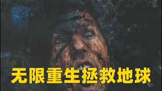 士兵与外星生物血液融合，意外获得无限复活能力，最终拯救地球