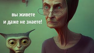 О ЧЕМ ВЫ НЕ ЗНАЕТЕ? ЖИВЕТЕ И НЕ ЗНАЕТЕ!