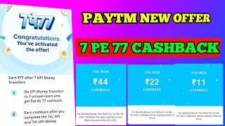 Paytm 7 Pe 77 Cashback💵, Paytm New Offer Today, Send Money offer Flat 77 Cashback, 7 Pe 77 Upi C. B