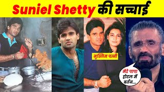 एक होटल वाला कैसे बना Bollywood का अन्ना? जानकर चौक जाओगे / History Of Sunil Shetty Family