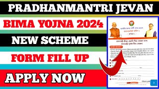 Assam MukhiyaMantri Jevan Bima Yojana Scheme 2024/Apply Started//Form Fill Up Full Process/Apply Now