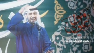 علي مولى | الملا علي بوحمد #امامي