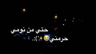 مـثل الحرب حبـك )) دمرني 🙊💔 ꨄ