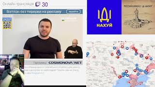 [UA/EN] WAR in UKRAINE 18+ день 10 day 10 [#UkraineWillResist] (Part 1/2)