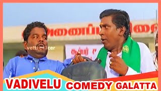 Vadivelu as a Politician Comedy ! Vadivelu Comedy Galatta