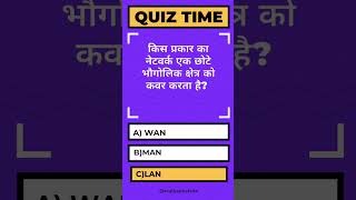 Computer Questions Quiz for RRB NTPC#railways#rpfshorts#rrb