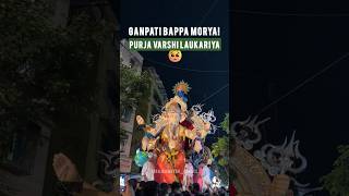 ganpati bappa morya purja varshi laukariya #shortsfeed #iphone #appleiphone