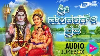 Sri Mangal Gowri Vrata | Pooja Vidhana in kannada by VEDA BRAHMA SHRI GANAPATHI SHASTRY GALU