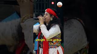 #bangalar_baul #song #banglafolksong #banglar_baul_sur #music #love #mousumi_das_baul  #baul