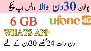 Ufone Monthly WhatsApp Package 2024|Ufone Monthly WhatsApp |Ufone Monthly WhatsApp package 2024|