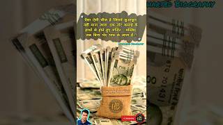 पैसों में छुआछूत नहीं माना जाता 💵❌ Motivation Video #motivation #money #ytshorts #trending #shorts