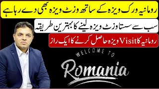 How to apply Romania | How to Get Romania Visit and Work Visa Easily | Europe life Style