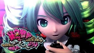 [60fps Full風] 秘密警察 Secret Police - Hatsune Miku 初音ミク DIVA Arcade English lyrics Romaji subtitles PDA