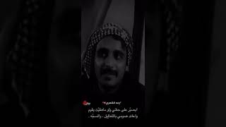 شمري يشكي معناته في الحرس الوطني-ويقول قصيده💔😔