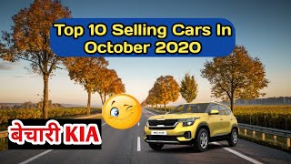 Top 10 Selling Cars In October 2020