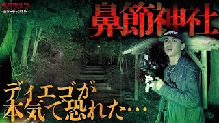 【心霊】冷静じゃいられない。それほどやばい場所なのか…