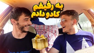 رفیقم بعد یک سال اومد سوپرایزش کردم🤐🔥