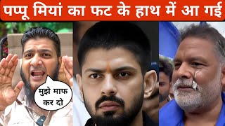 🤣पप्पू मियां का फट के हाथ में आ गई || Baba khan 😂😂 Roast Funny political Roast | Memes