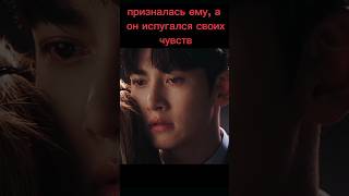 Призналась ему, он же испугался своих чувств #дорама #dorama #kdrama