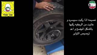 spidertrax spacers toyota offroad q8 - تويوتا اوف رود الكويت و طريقة تركيب سبيسرات سبايدر تراكس