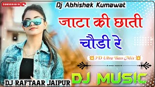 जाटा की छाती चौड़ी रे - Jaata Ki Chhati Chodi Re 3D Brazil Bass Mix - New Song - Dj Abhishek Kumawat