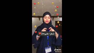 هاي السبت بنات العراق شوفوا اشكد وصلت 2 مليون متابع واكثرهم عراقين 🤦‍♂️🤦‍♂️