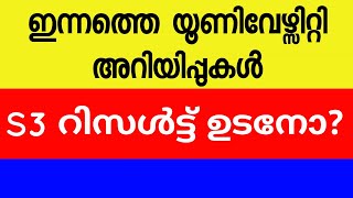 S3 Results Update Kerala University latest news today 2021