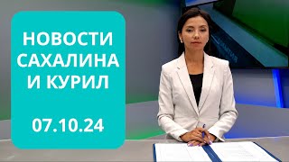 Новые дома в Ново-Александровске/Осенняя ярмарка/Передача пожарных машин Новости Сахалина 07.10.24