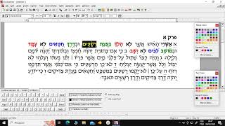 Salmo 01 -Sl 1 - תהילים  א     #hebraico #salmos #teologia