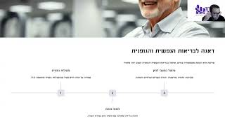 הכנה לפרישה איך לדאוג לנו להנות מהפרישה - עודד אביב - נטוורקינג למרצים - להזמנת הרצאות - 052-3338337