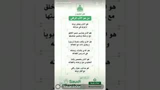 من هو الأب الراقي 👍