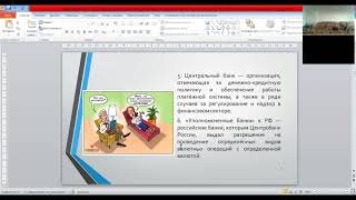 Видеолекция П.Н. Бирюкова. Правовой статус цифровых валют