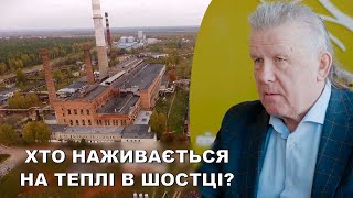 Тепловий рекет у Шостці: Хто наживається на споживачах під час війни?