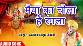 #Video | मैया का चोला है रंगला | #Lakhbir Singh Lakkha | Navratri Special Song | #नवरात्री देवी गीत