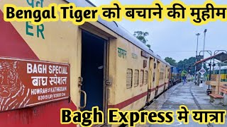 क्या रुतबा कायम है ? Bagh Express train Journey ka Experience apke samne