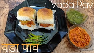 झणझणीत वडापाव | Mumbai's Street Style Vada Pav with special chutney | Ruchira