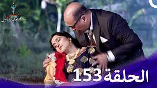 مشفى سافيتري ديفي الحلقة 153