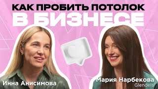 «В моем представлении идеала не существует». Мария Нарбекова, основатель агентства Glendels