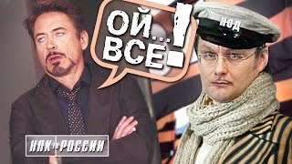 Почему я ушел из #НОД? Исповедь нодовца