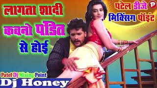 Lagata Shadi Yekar Kawano Pandit Se Hoi | Khesari Lal Yadav | SuperHit Bhojpuri Dj Remix Song 2018