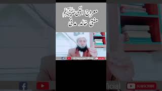 Mairaj Nabi/Mufti Khalid Madni/#shorts_video #short_youtube